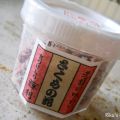 Preparazione SAKURA sotto sale♪