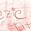 Nuovo Anno e 100 follower...GRAZIEEE