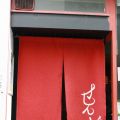 Ristorante Giapponese a Bruxelles -Senraku-