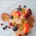 KAKIGORI- la Granita che viene dal Giappone!